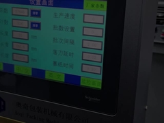 آلة طي الورق ذاتية السرعة العالية عرض 360 ملم